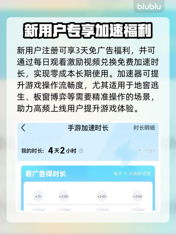 🎮第五人格延迟高？速看超有效加速技巧！截图4