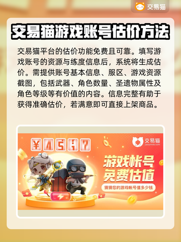 原神满级账号💰估价交易平台推荐🔥截图3