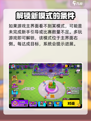 爆裂小队🔥新手挑战奖励大揭秘！💎截图2