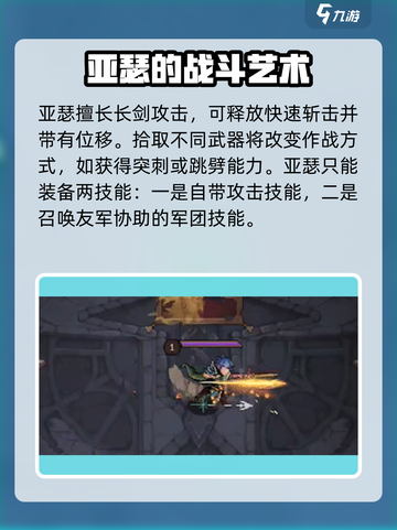 王者🔥灵能冲击亚瑟技能超强解析来了！截图2
