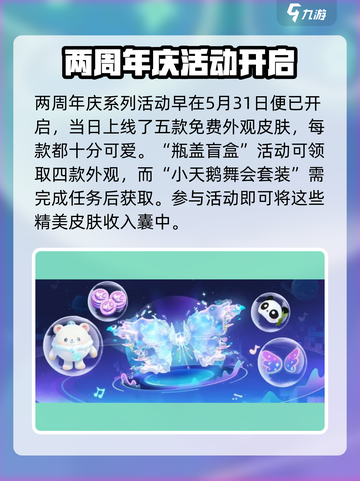 蛋仔派对端午节活动大曝光！🔥快来抢先进入游戏玩个痛快粽子模式等你来挑战！截图3