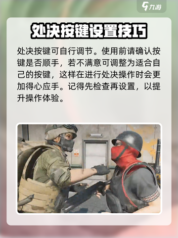 三角洲行动处决方法说明介绍截图5