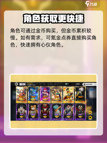 王牌战士2⚡充值氪金终极攻略，快速上分必备！🔥截图4