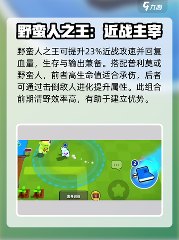 爆裂小队最厉害三个组合介绍介绍截图3