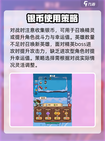 快来当领主主线关卡怎么过介绍截图5