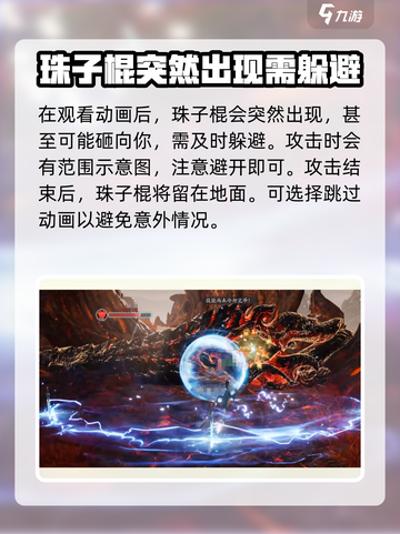 诛仙2手游🔥珠子棍打法攻略，轻松制胜的秘密武器！截图3