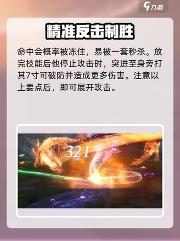 斗罗大陆猎魂世界曼陀罗蛇怎么打介绍截图4