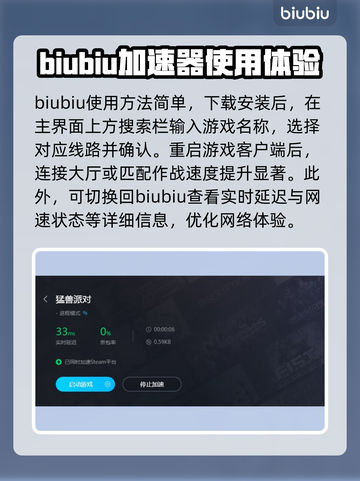 动物派对登不上？猛兽派对解决办法⚡🎮截图4