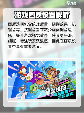爆裂小队💥画面设置攻略，这样调帧率满格！截图4