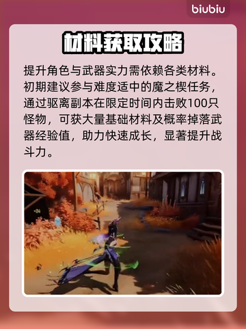 🔥二重螺旋刷材料神技！效率翻倍💥截图2