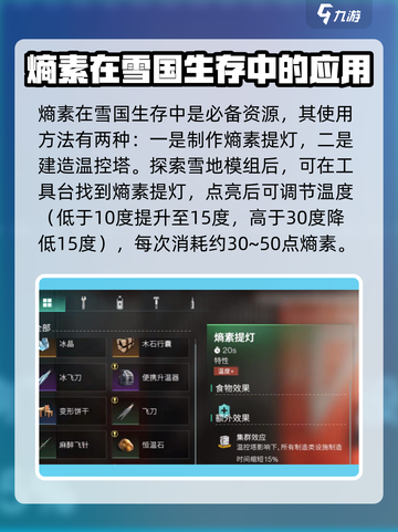七日世界熵素玩法分享介绍截图4