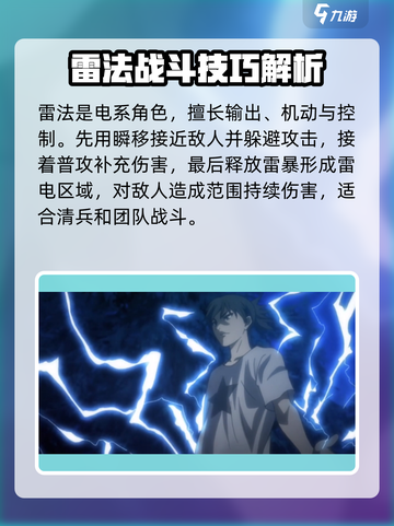 异人之下手游连招技巧介绍截图4