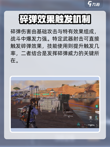 七日世界🔥碎弹玩法全解析，游戏党必看！截图2