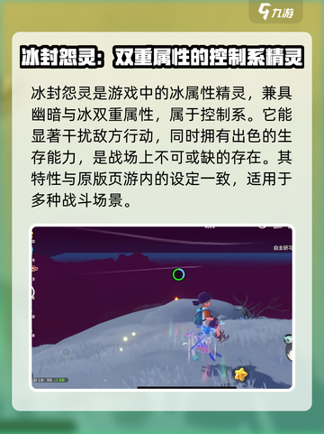 洛克王国世界绯雪强度分析介绍截图2