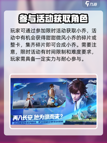 星之破晓：恋之微风小乔技能🔥超甜解析来啦！截图5