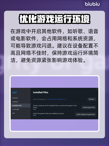 APEX英雄闪退解决方法💎轻松搞定无提示闪退问题💥截图7