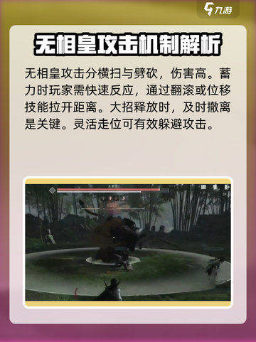 燕云十六声风起凌烟怎么打介绍截图2
