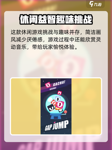 开心挑挑乐公测时间介绍截图4