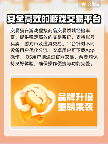 王者荣耀😎买号就上这些平台✅截图2
