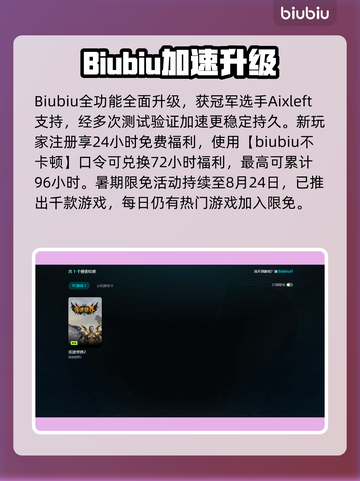 🎮奇迹世界2闪退？一招解决！截图5