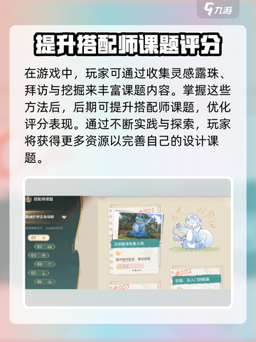 无限暖暖搭配师活动入口在哪介绍截图4
