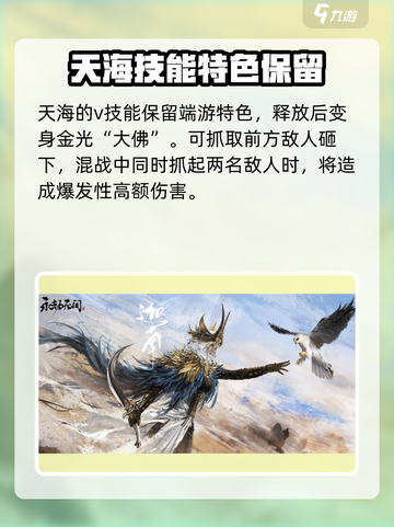 永劫无间手游技能大全介绍截图3