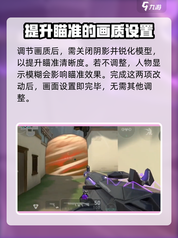 无畏契约源能行动画面设置教程介绍截图5