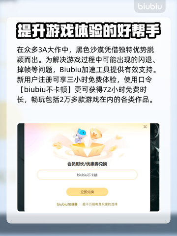 黑色沙漠🔥闪退解决+加速器推荐🎉截图3