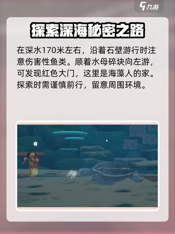 潜水员戴夫海藻人在哪里介绍截图4