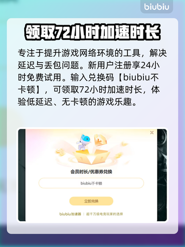 LOL延迟高？这款加速工具🔥让你畅爽游戏！📈截图3