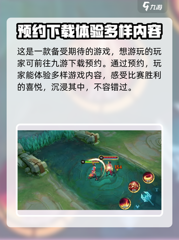 决胜巅峰公测时间什么时候介绍截图2
