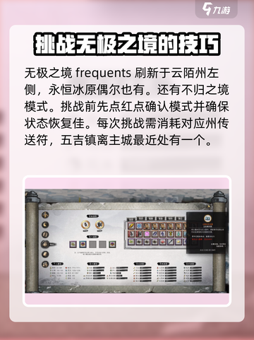 鬼谷八荒无极之境位置介绍截图2