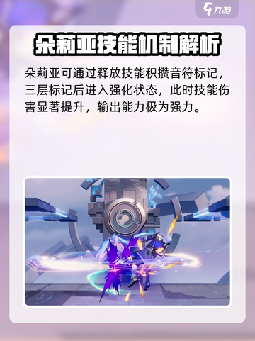 星之破晓：朵莉亚技能大曝光，超🔥必杀技等你来战！🎉截图3