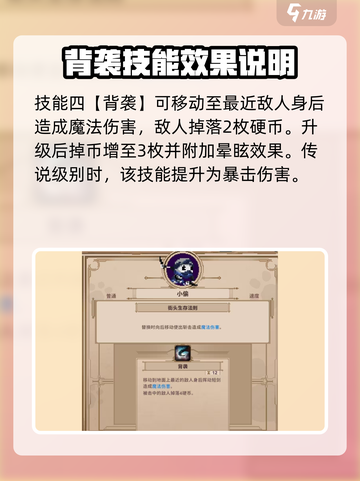 小骨英雄杀手小偷攻略介绍介绍截图6