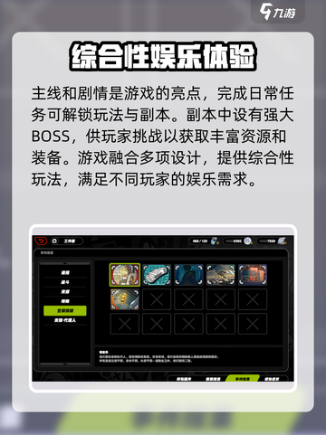 绝区零🔥不是日本游戏！玩法超神介绍来啦～截图4