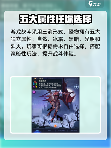帝国与魔法🔥英雄属性克制关系大揭秘！截图2