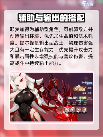 龙魂旅人🔥主角团大揭秘！你最爱谁？截图4