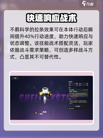 伊瑟新智壳有哪些介绍截图4