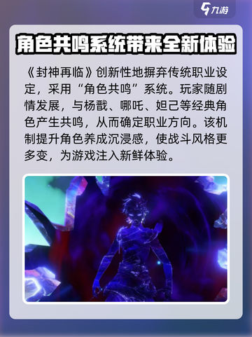 封神再临🔥超好玩！神仙打架等你来战🎯截图3