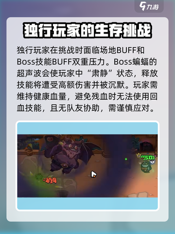 英勇之地🔥蝙蝠单刷超详细打法攻略！🎉截图4
