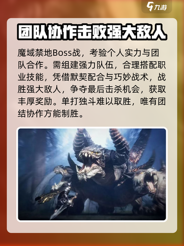 🔥神魔大陆魔域禁地玩法大揭秘！🎉截图4