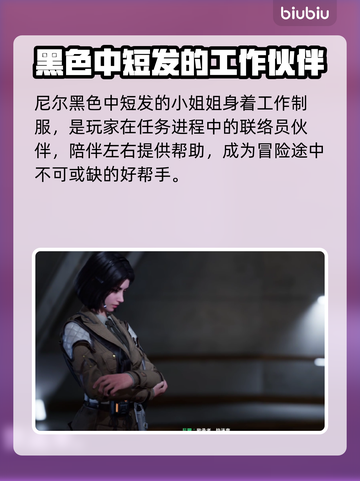原神：第一继承者NPC形象大揭秘！🔥截图3