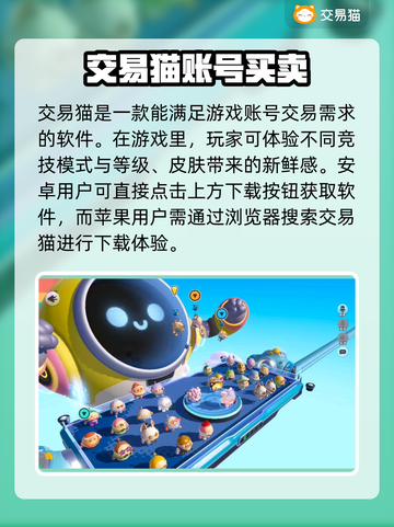 蛋仔派对账号交易软件推荐，安全有保障！💰🎮截图2
