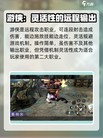 龙之谷世界🔥最强T0职业推荐，必看🔥截图3