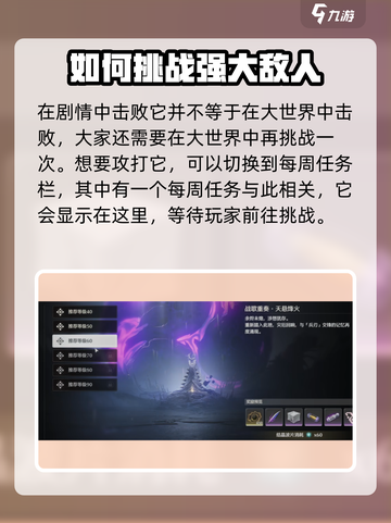鸣潮🔥无妄者解锁攻略💎游戏必备！截图4