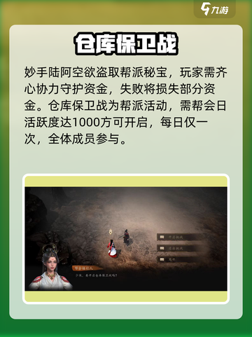 《剑中仓库保卫战🔥爆肝攻略来袭！》截图2