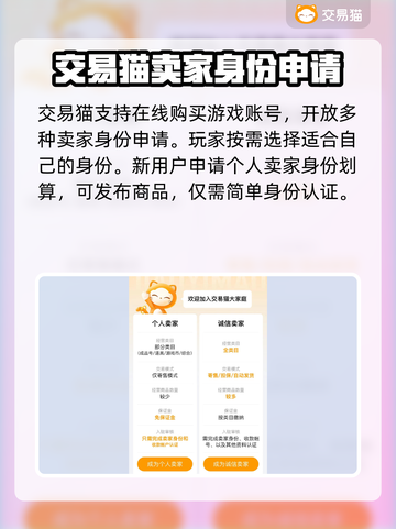 王者荣耀游戏账号交易📖哪里最安全可靠？截图5