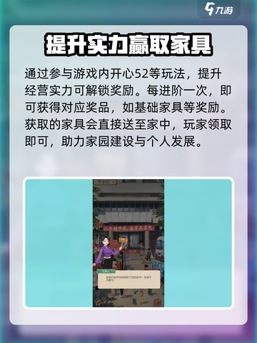 时光杂货店🔥家具获取攻略，快速收集全家具💡截图4