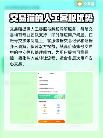 第五人格账号交易平台🔥安全可靠，速来交易！截图4
