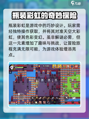 浮岛冒险🌈彩虹池机关解法🔥超详细攻略来啦！截图4